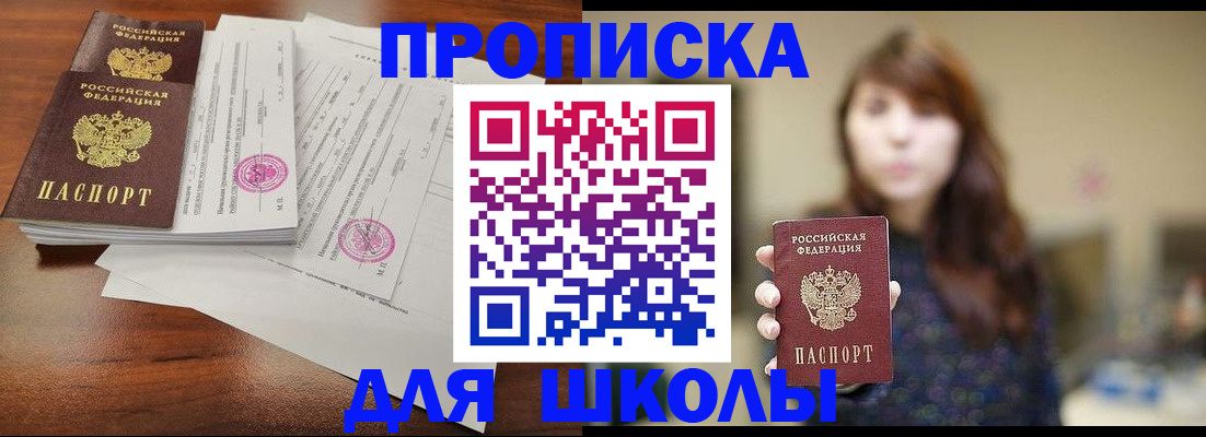 где прописаться в Канске