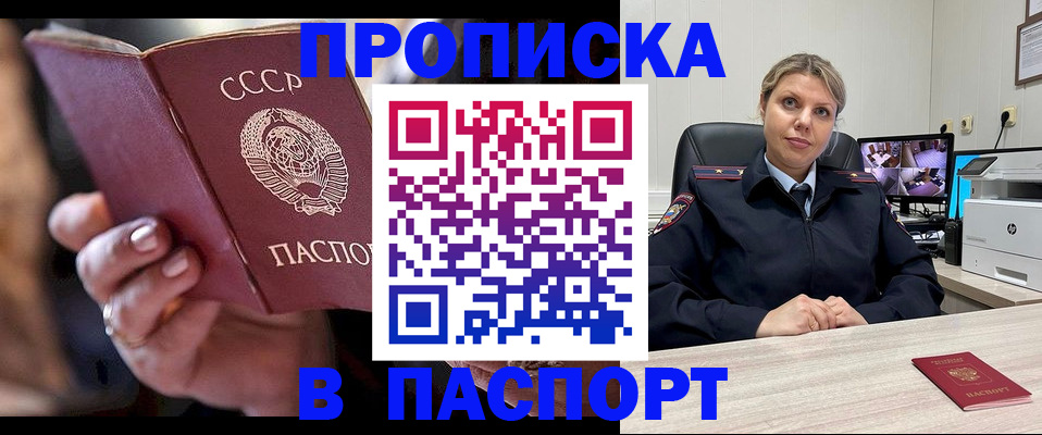 регистрация для школы в Канске