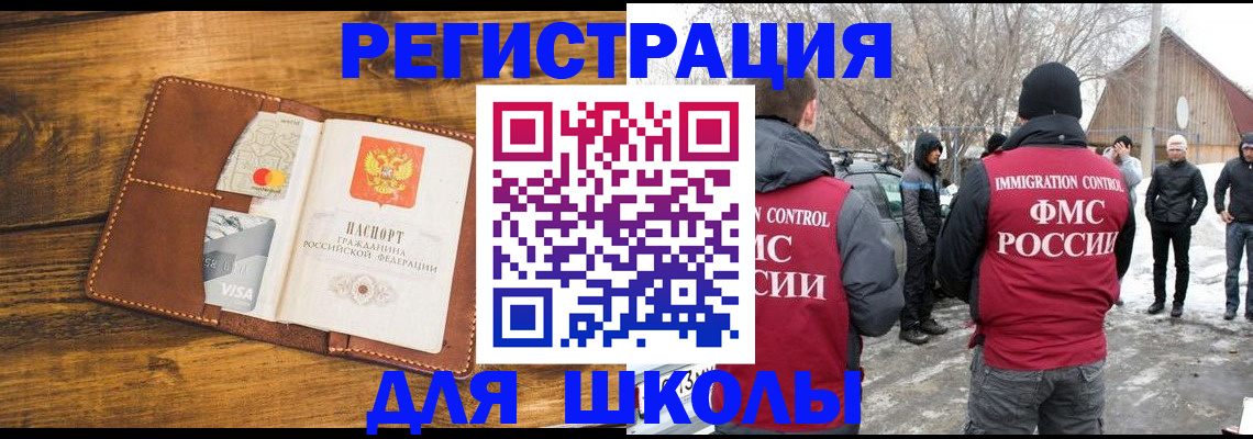 прописка для военкомата в Канске